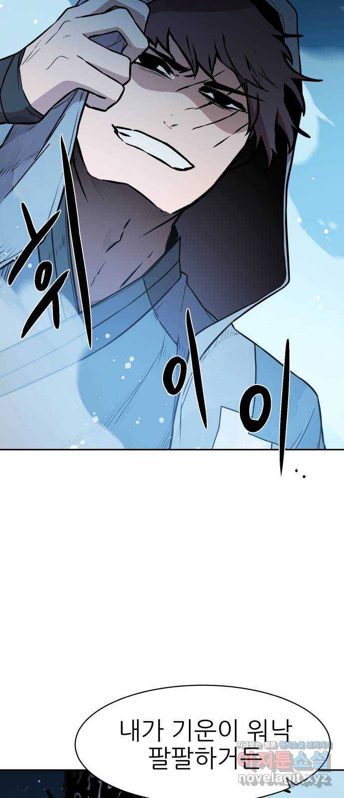 해귀 53화 2
