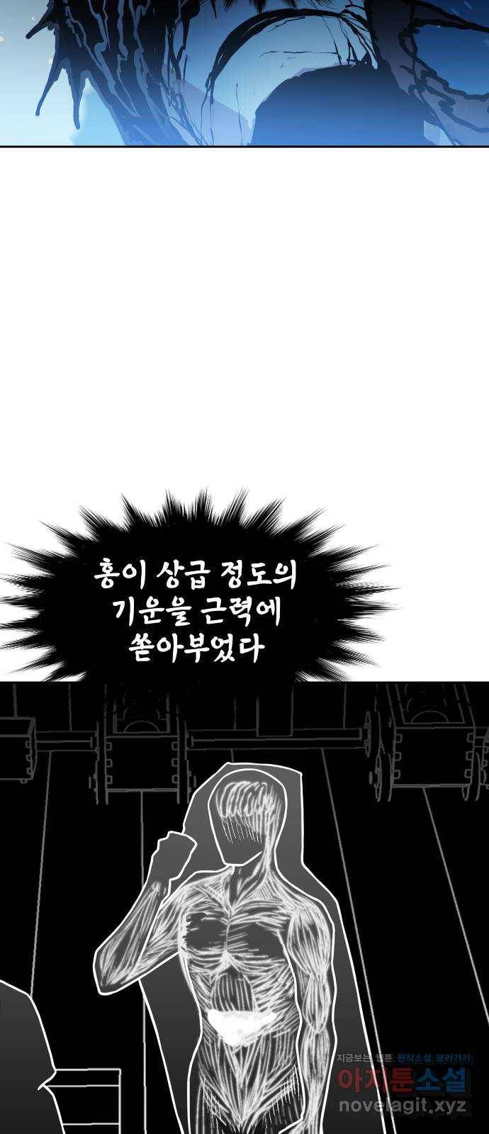 해귀 53화 4