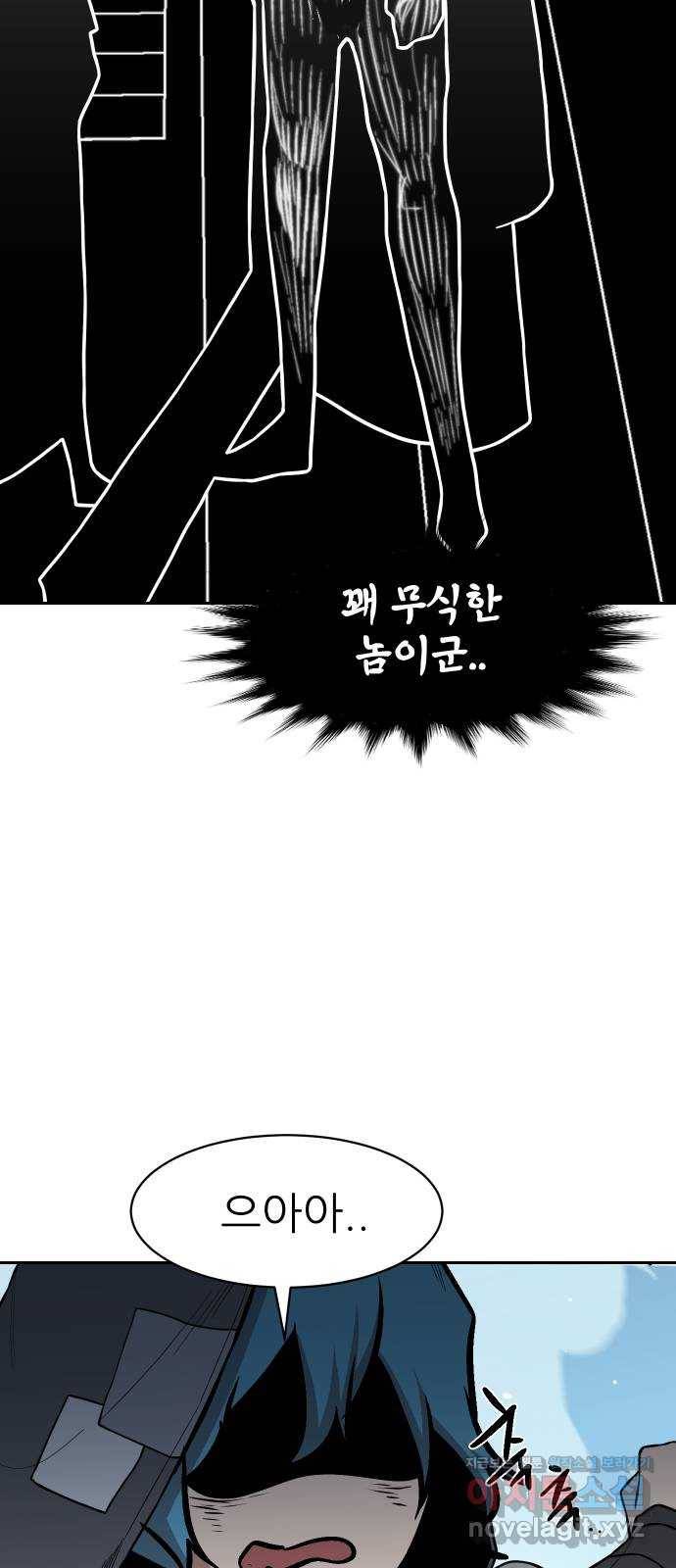 해귀 53화 5