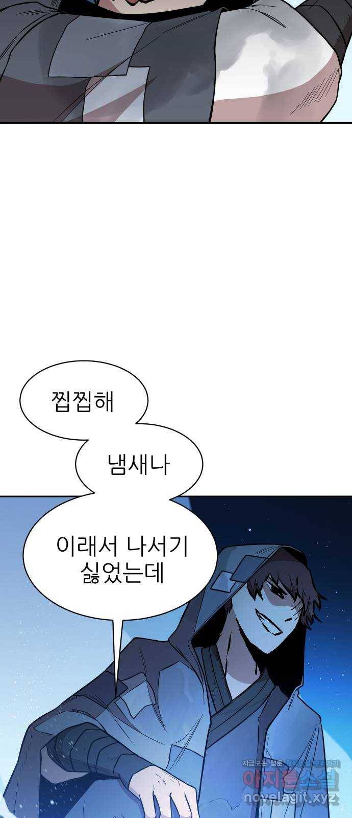 해귀 53화 6