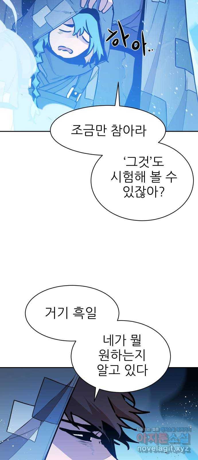 해귀 53화 7