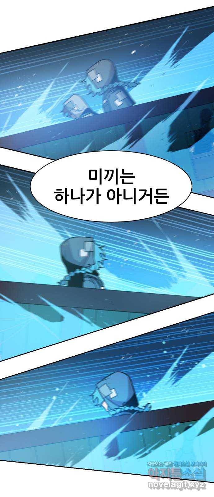 해귀 53화 11