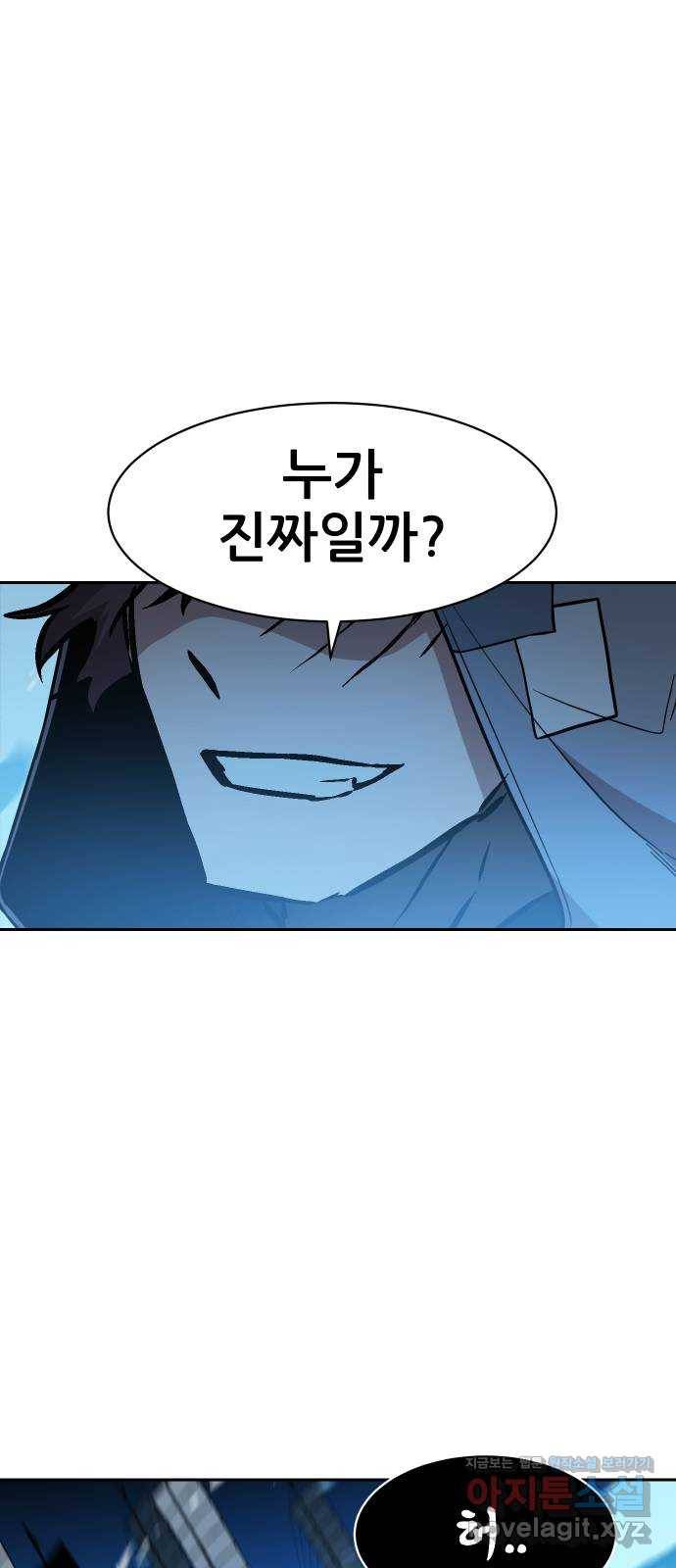 해귀 53화 12