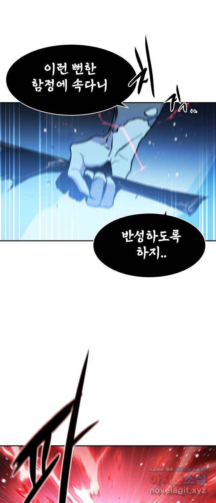 해귀 53화 14