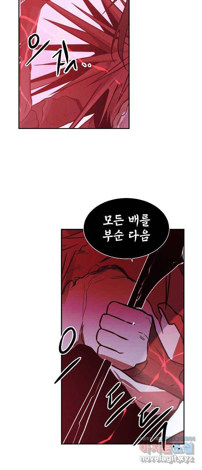 해귀 53화 17