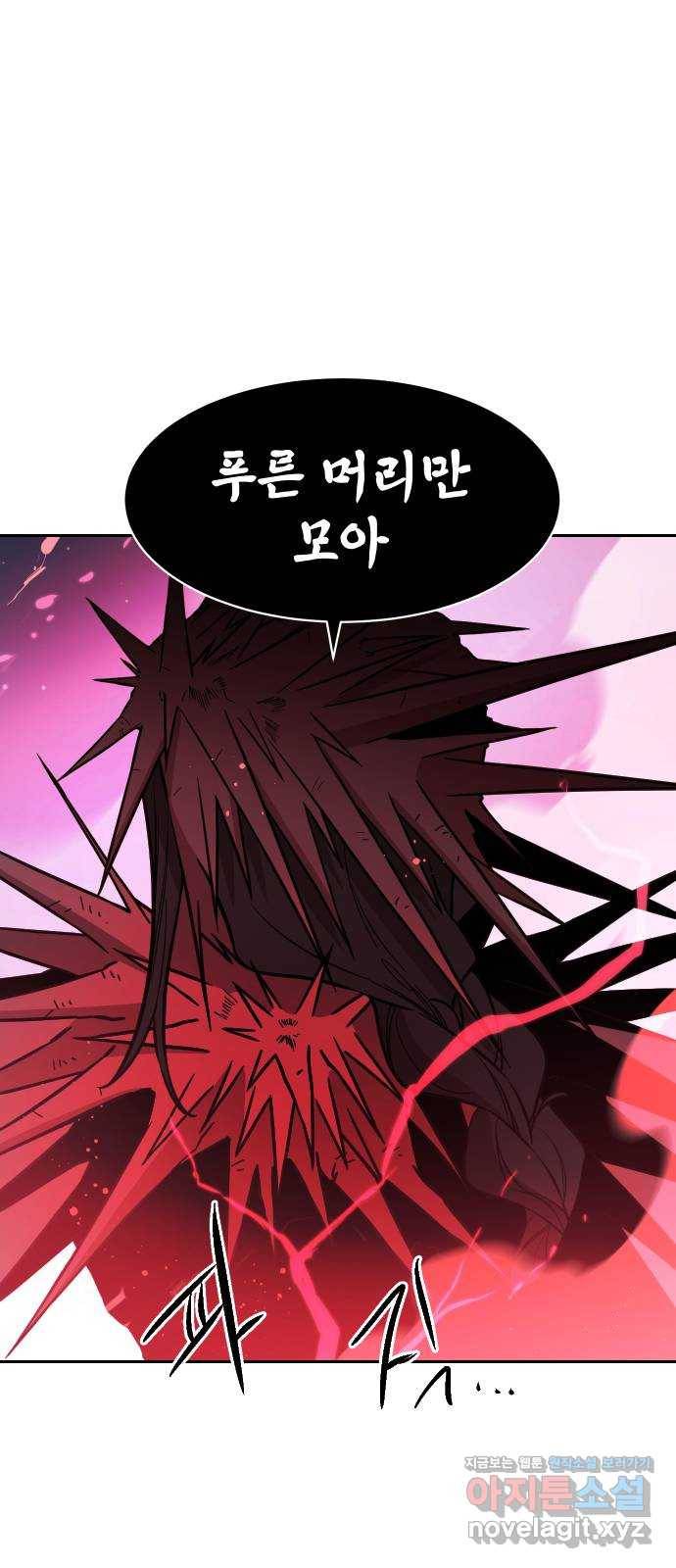 해귀 53화 18