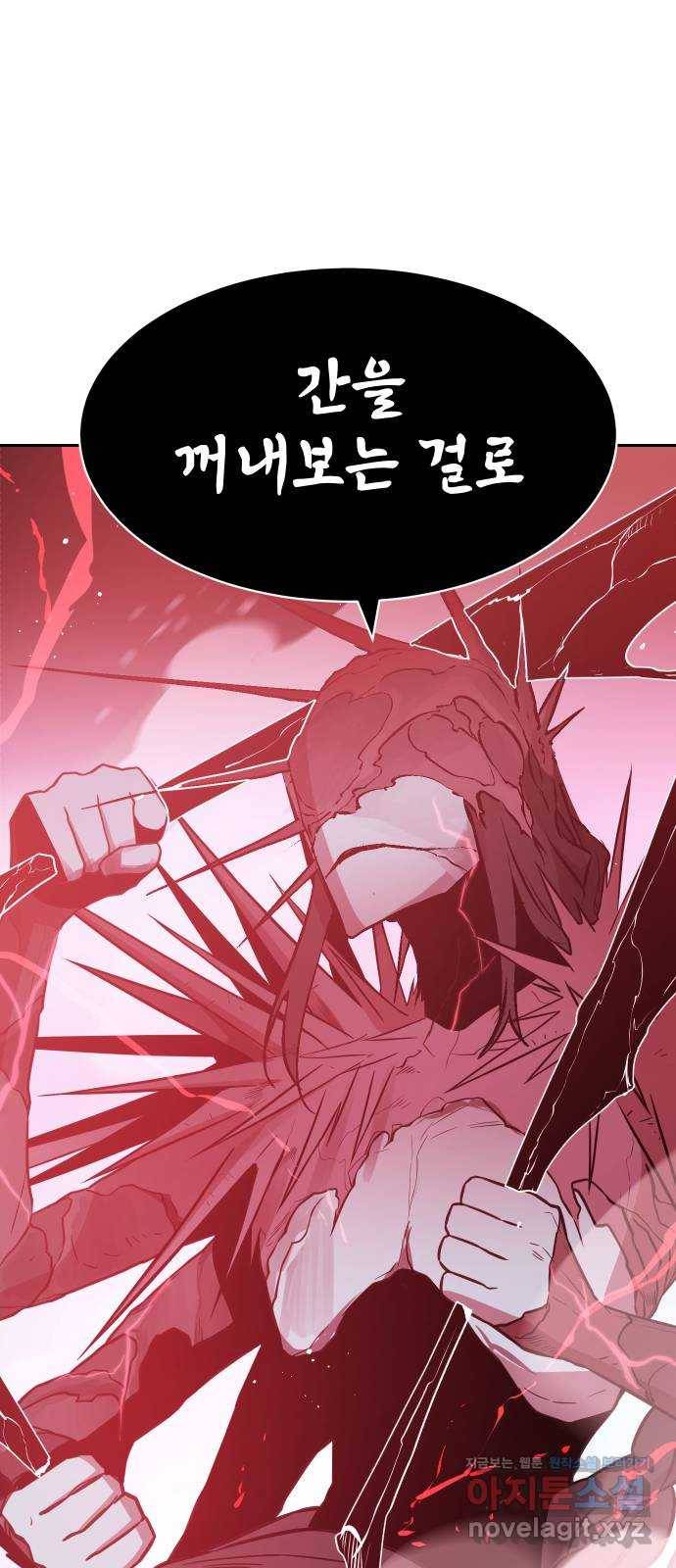 해귀 53화 19