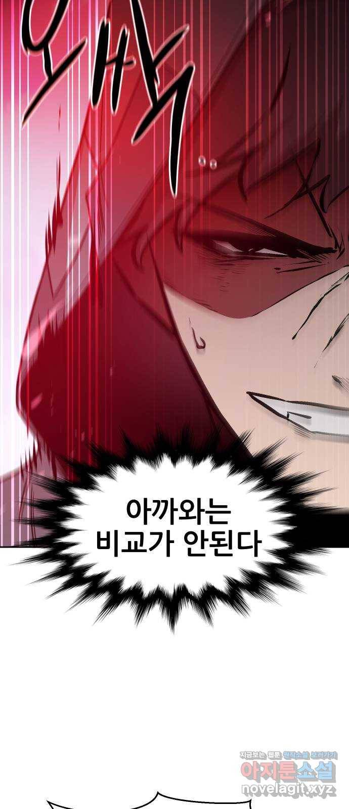 해귀 53화 21