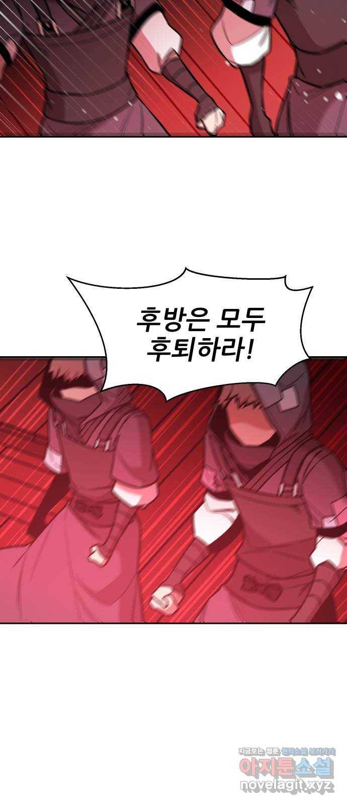 해귀 53화 23