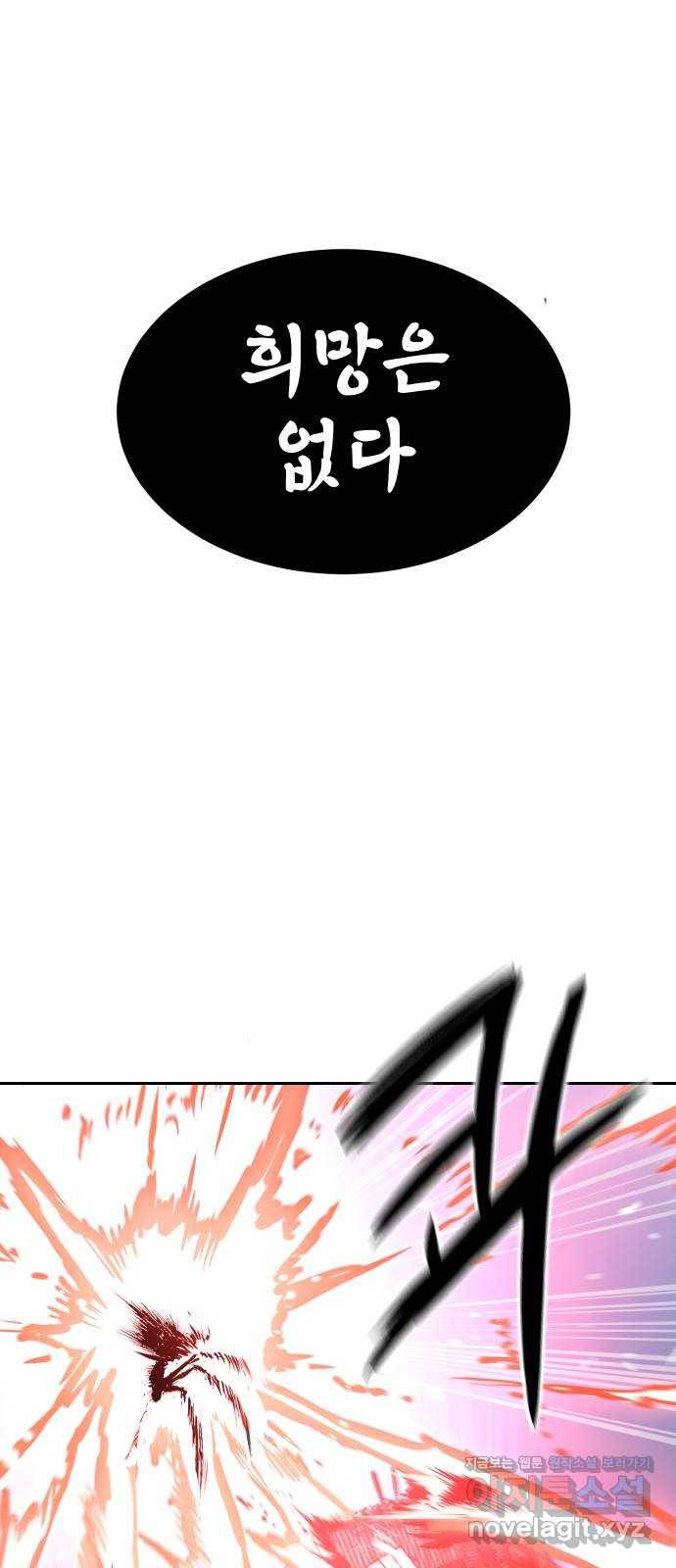 해귀 53화 25
