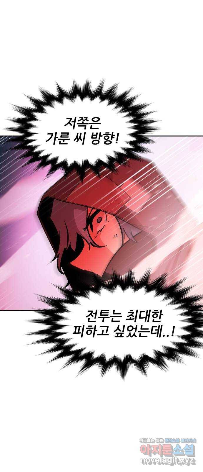 해귀 53화 28