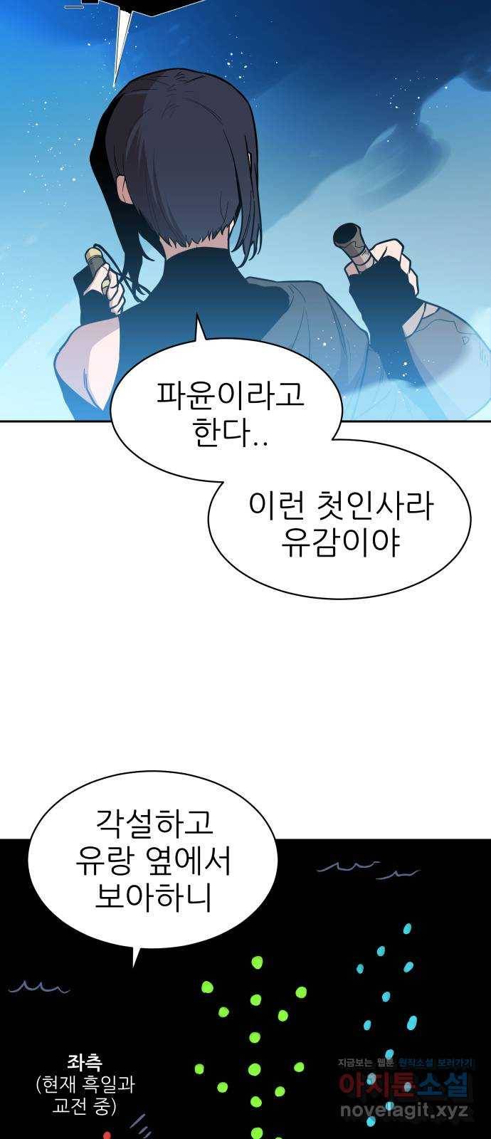 해귀 53화 30