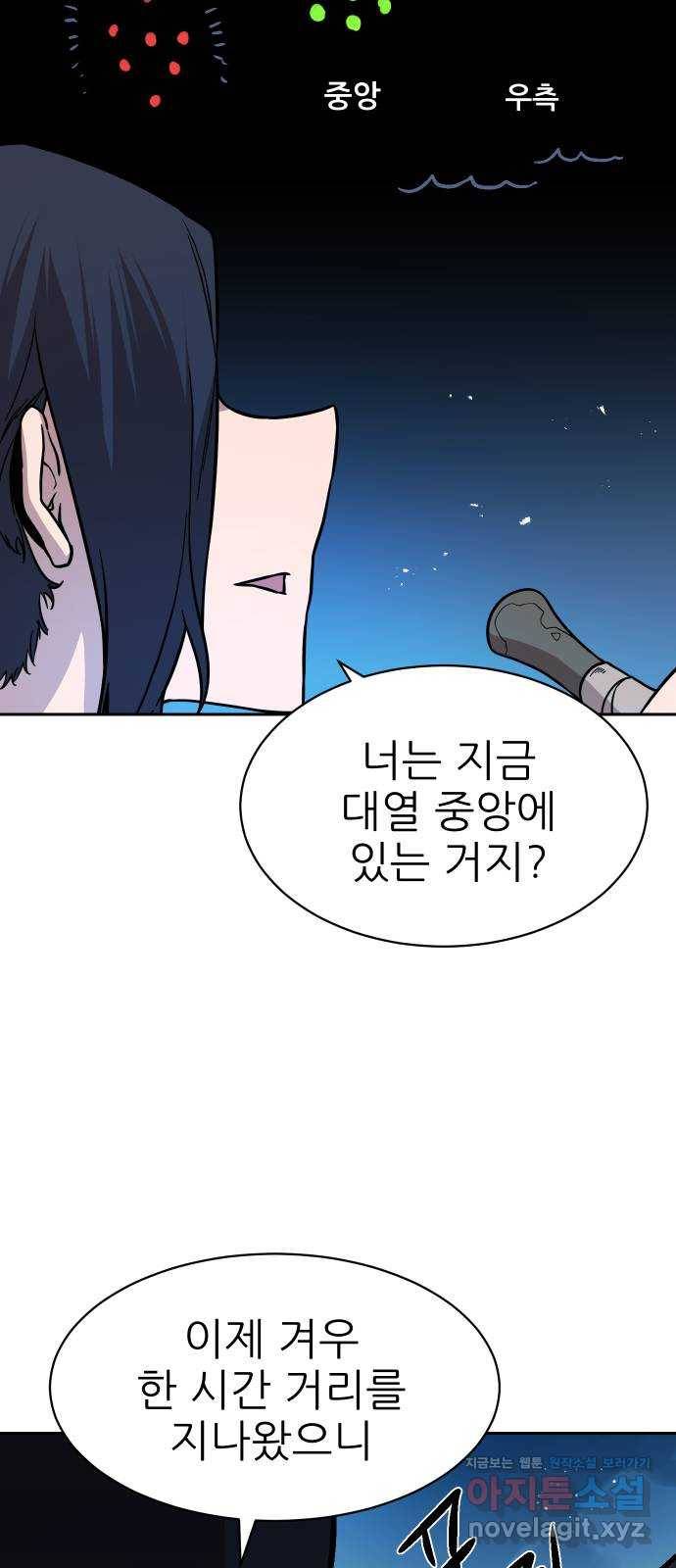 해귀 53화 31