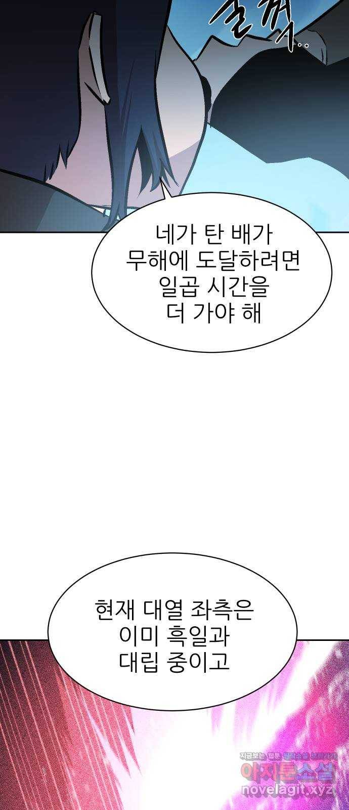 해귀 53화 32