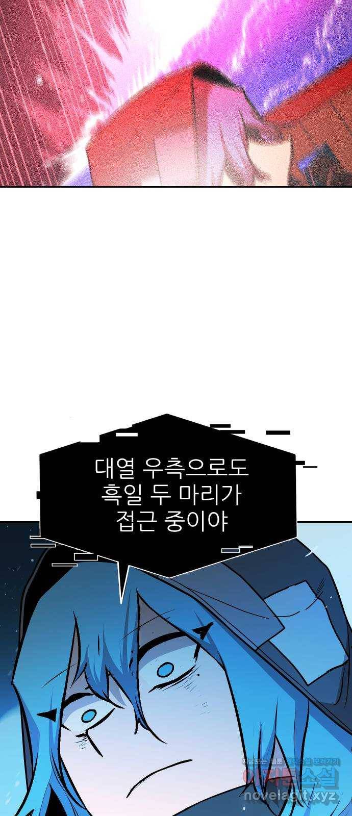해귀 53화 33