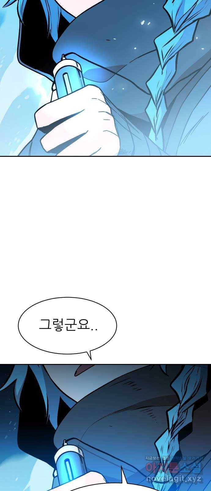 해귀 53화 34