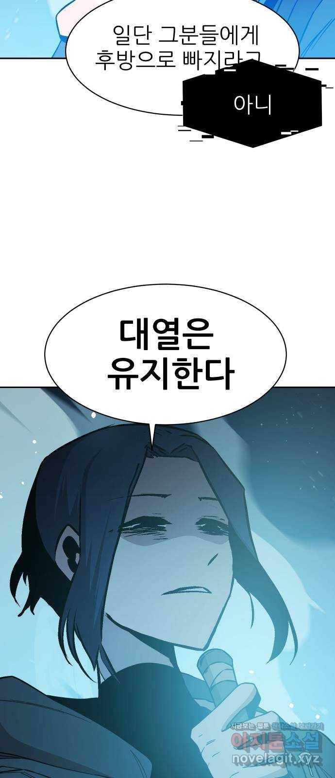 해귀 53화 35