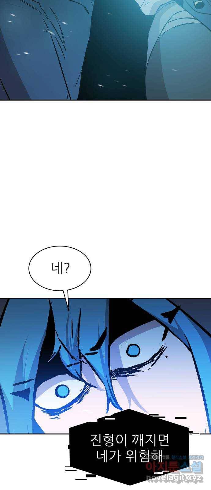 해귀 53화 36