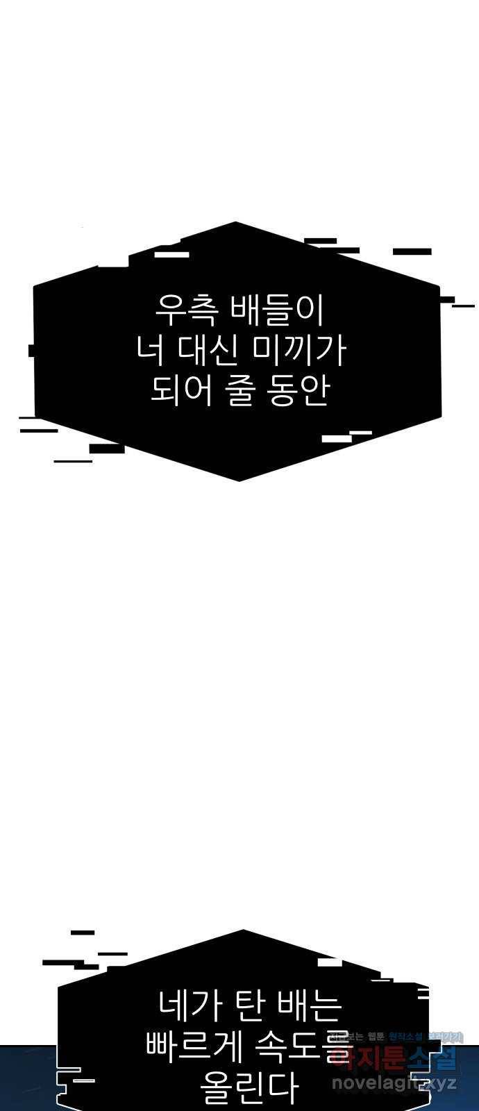 해귀 53화 37