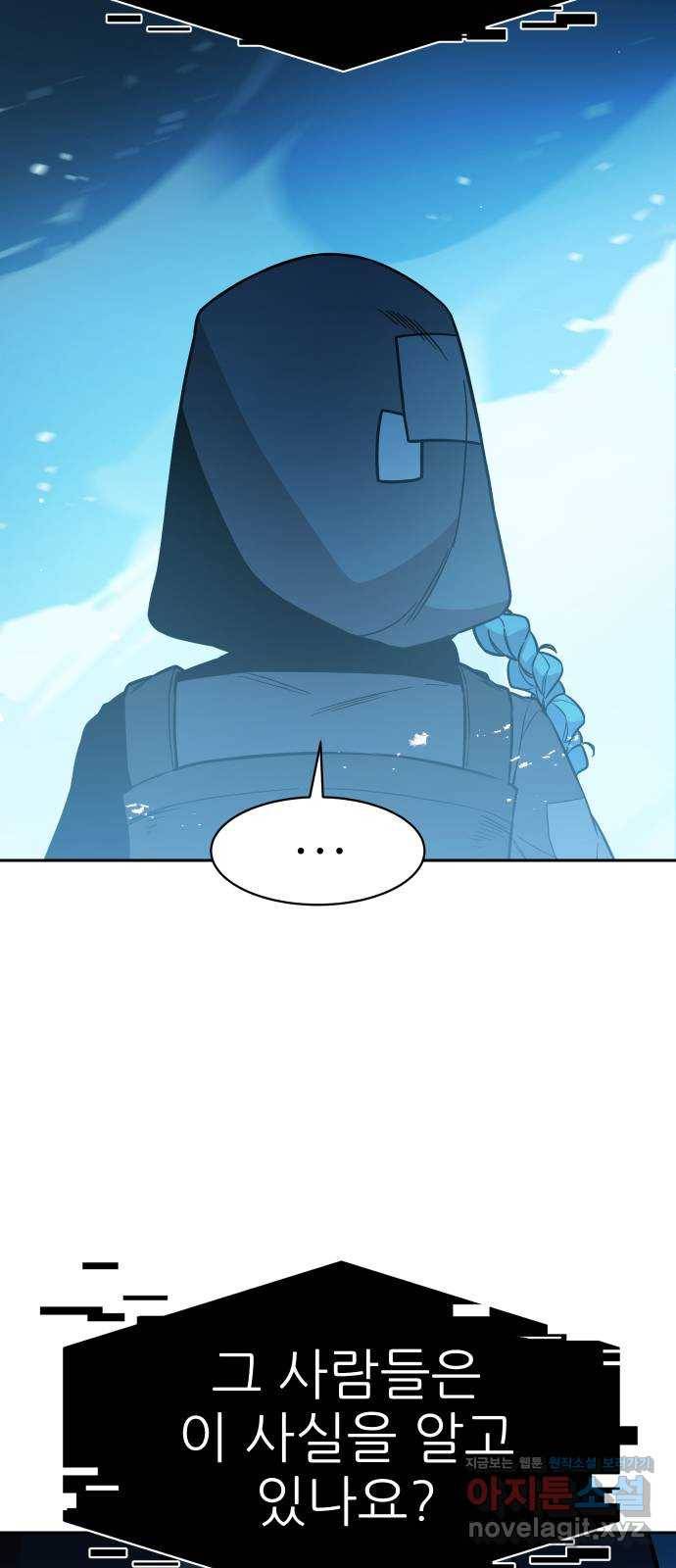 해귀 53화 38