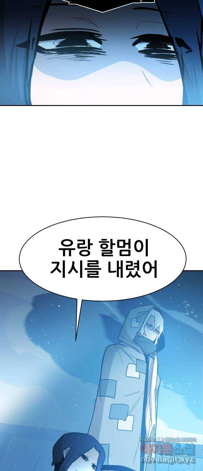 해귀 53화 39