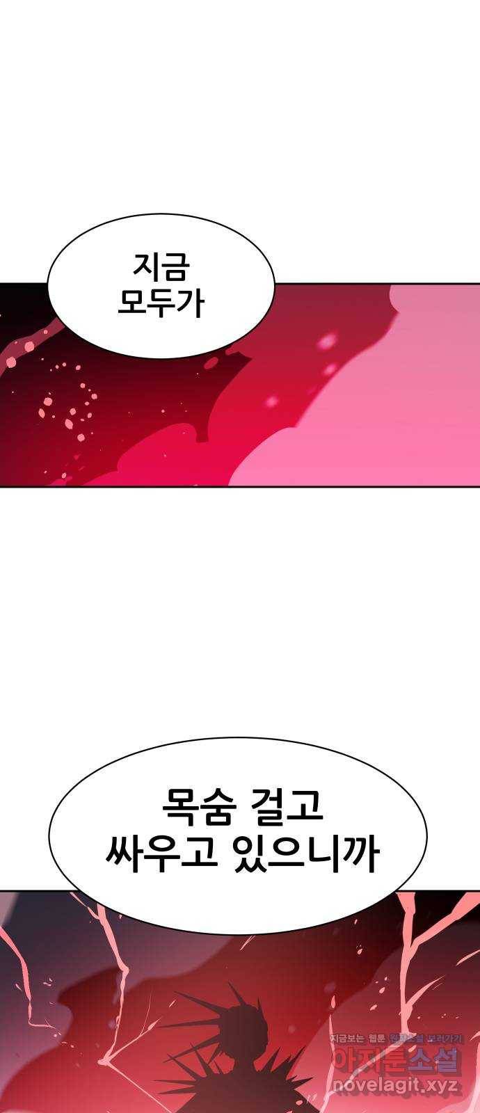 해귀 53화 42