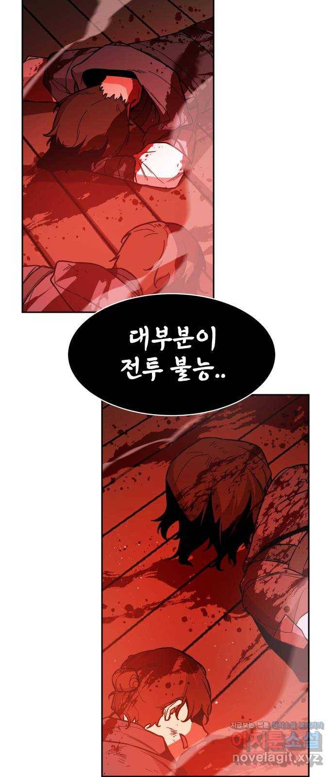 해귀 53화 45