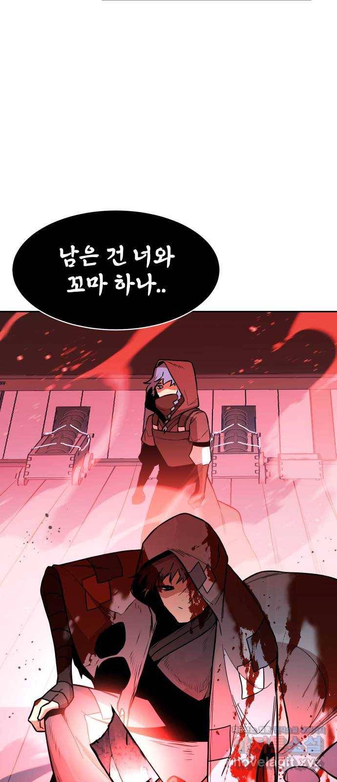 해귀 53화 46