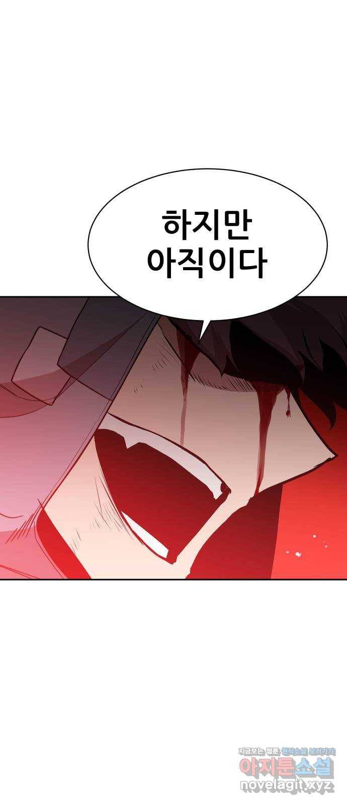 해귀 53화 50