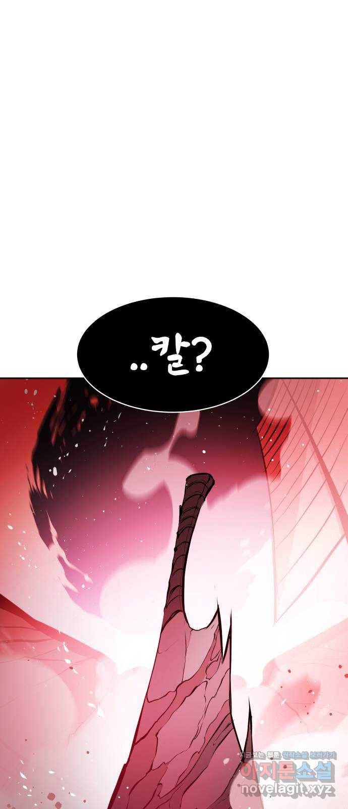 해귀 53화 57