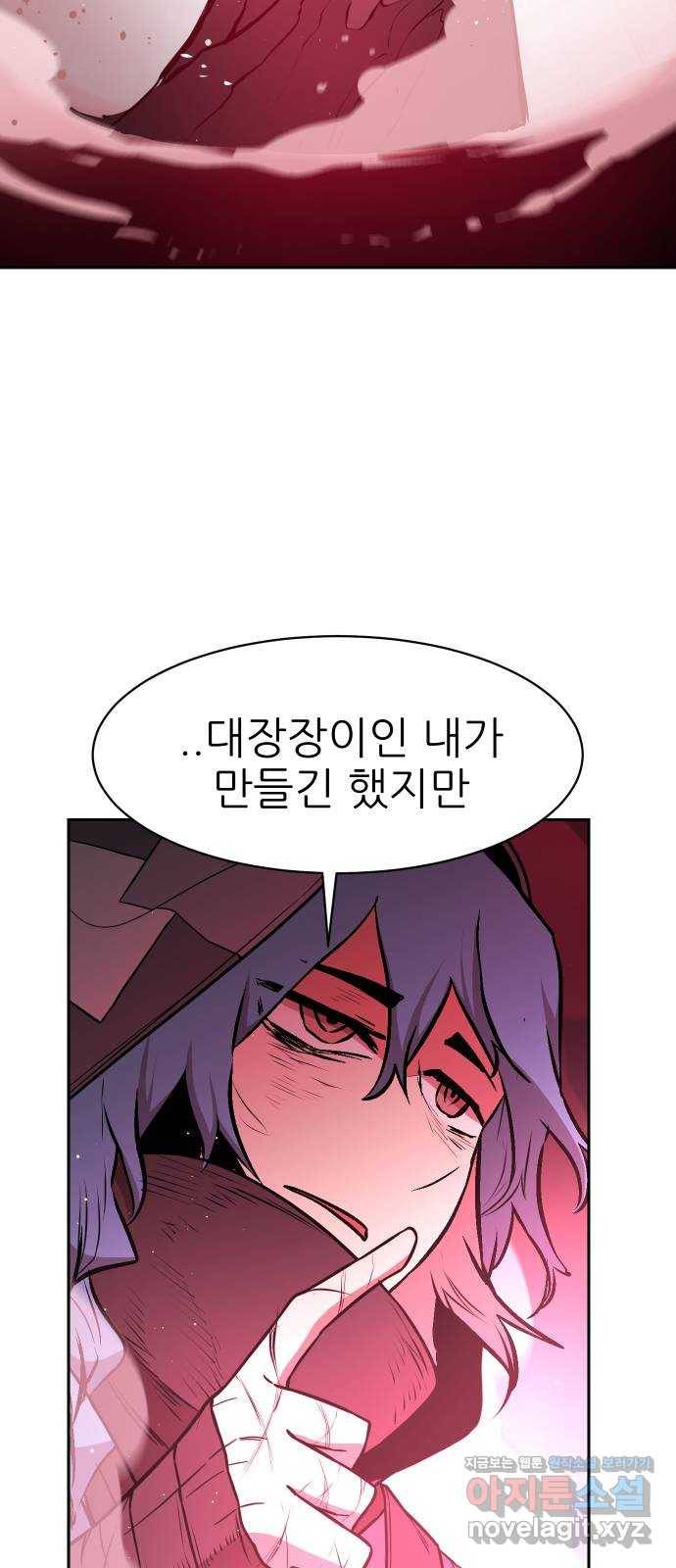 해귀 53화 58