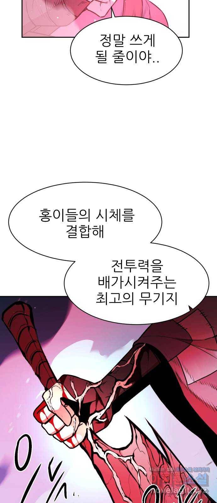 해귀 53화 59