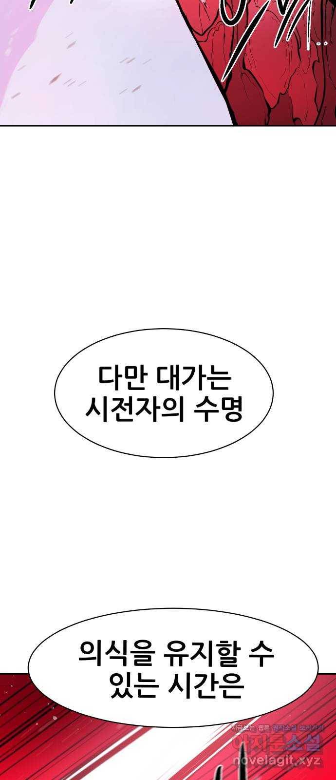 해귀 53화 60