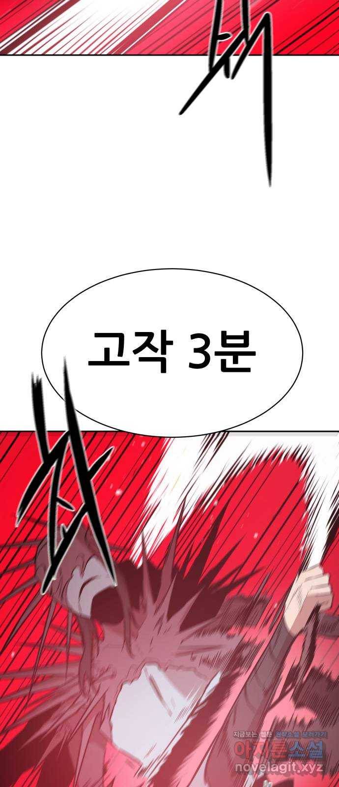 해귀 53화 61