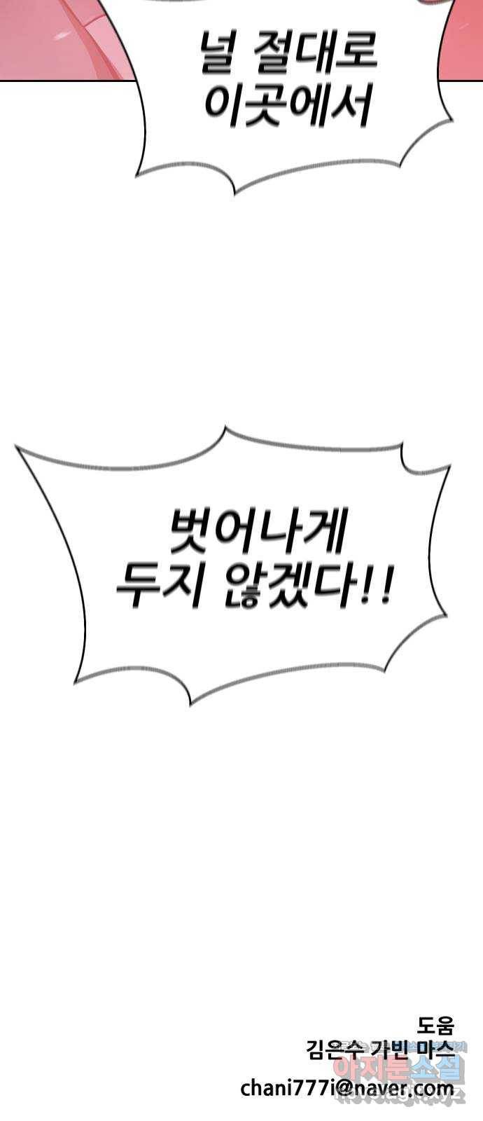 해귀 53화 65