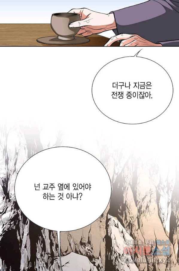 신마 188화 3