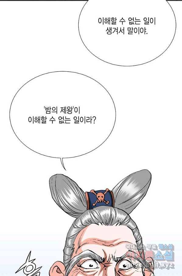 신마 188화 5