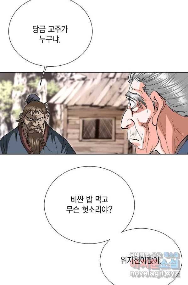 신마 188화 7