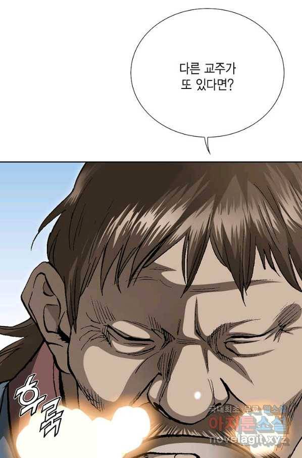 신마 188화 10