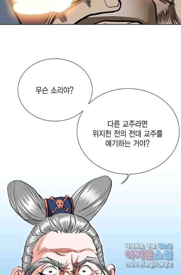 신마 188화 11