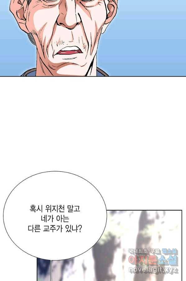 신마 188화 12