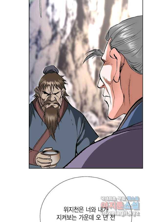 신마 188화 13