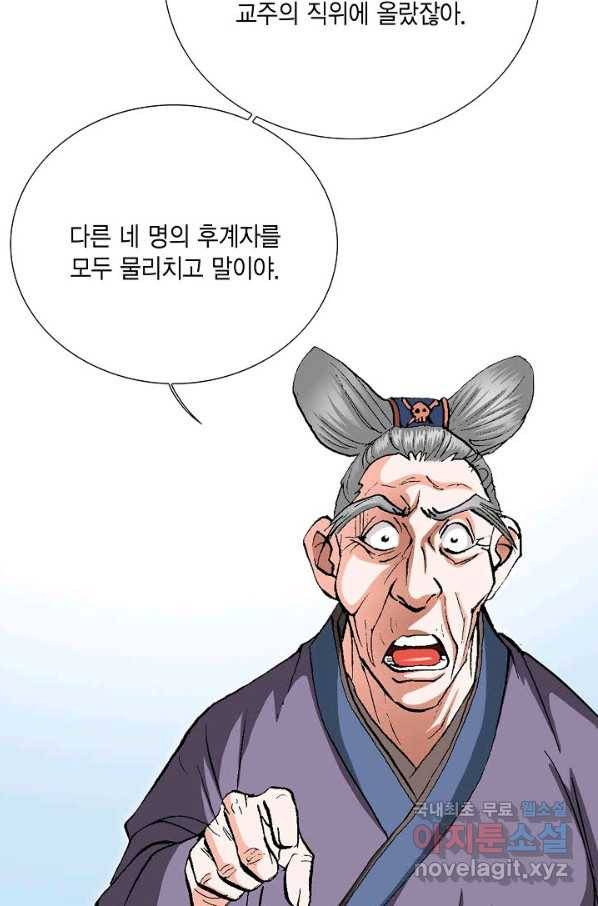 신마 188화 14