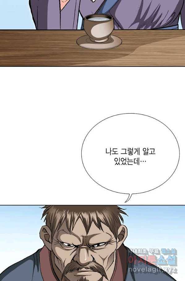 신마 188화 15