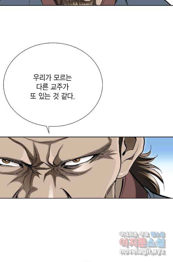 신마 188화 16