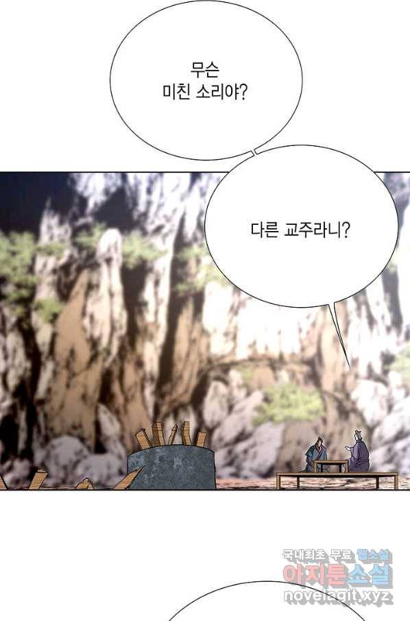 신마 188화 17