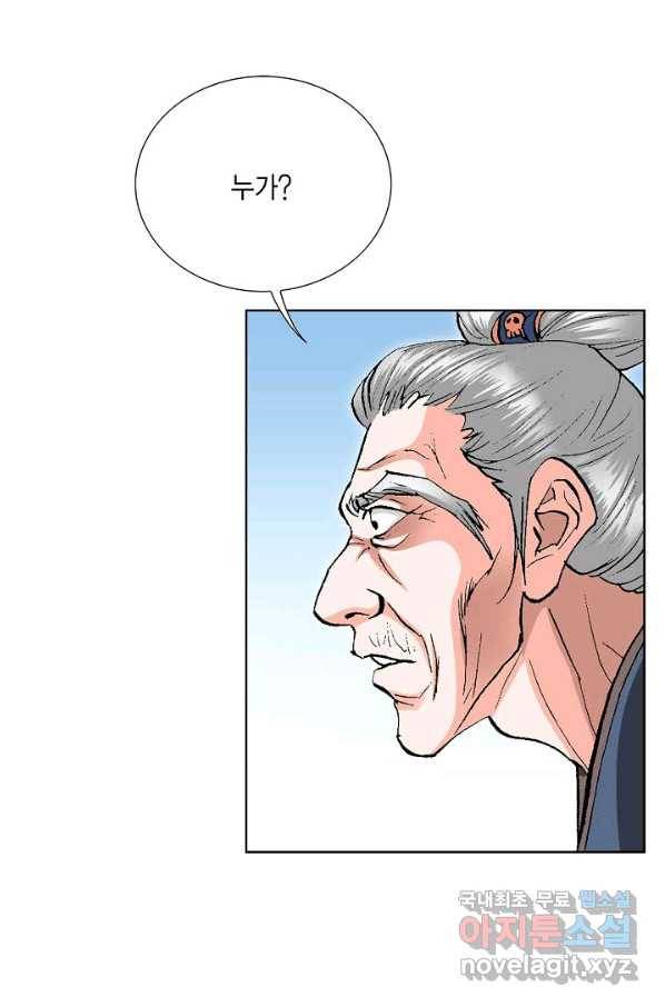 신마 188화 19