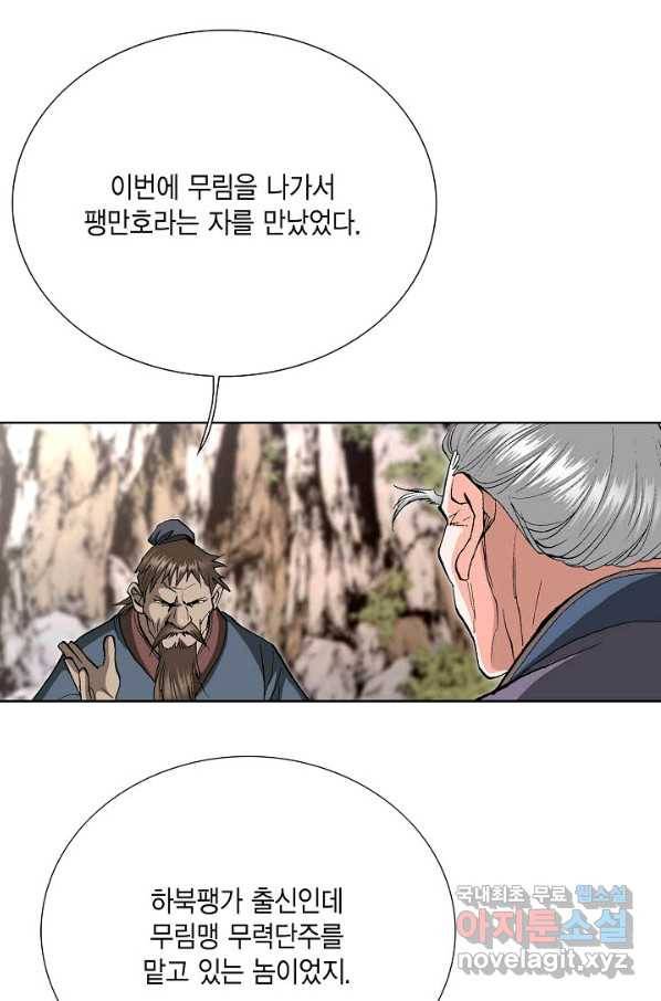 신마 188화 20