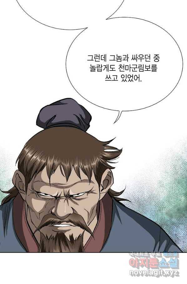 신마 188화 21