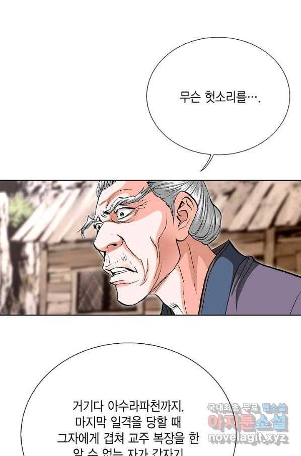 신마 188화 22